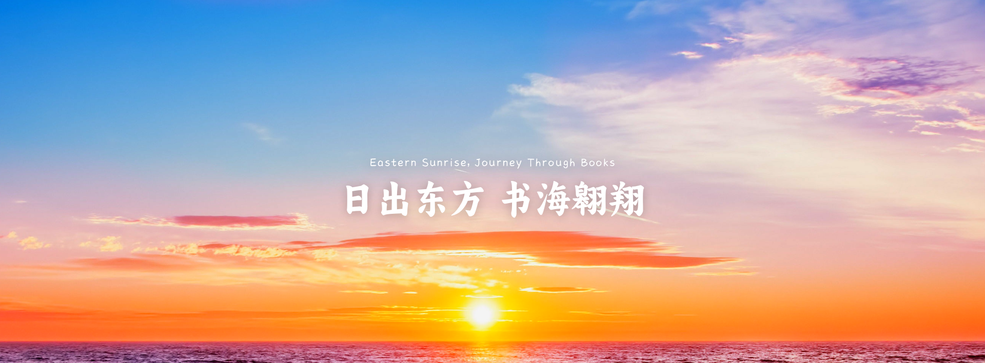 如日东方（北京）文化传媒有限公司